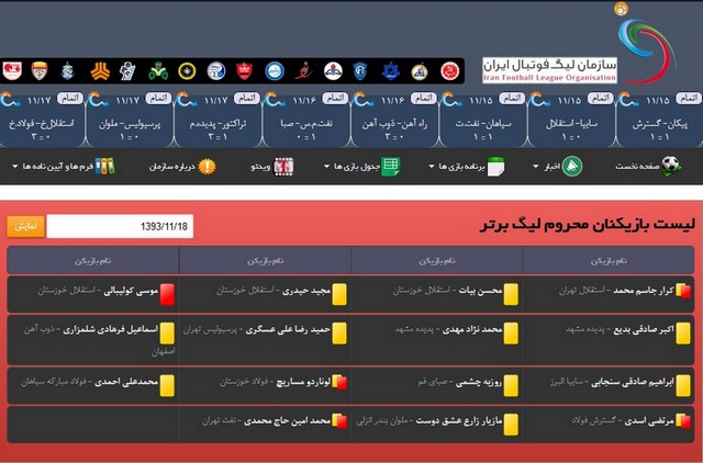 دلیل محرومیت مدافع استقلال خوزستان چیست؟!