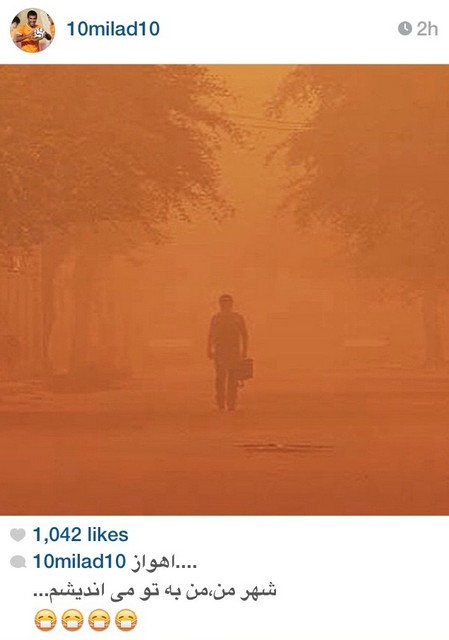 عکس/واکنش میلاد میداودی به هوای آلوده اهواز