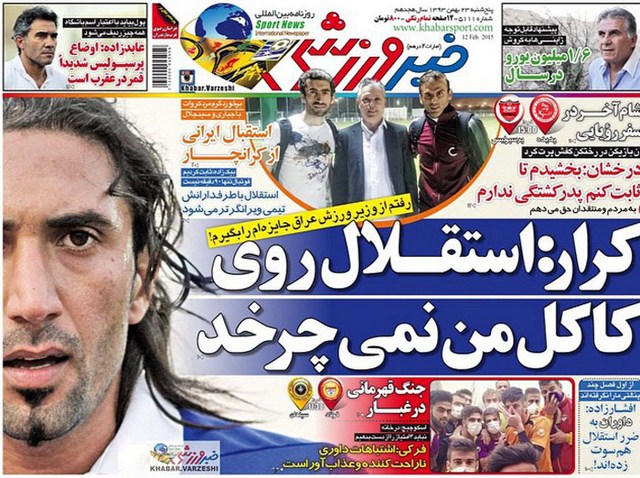 روزنامه‌های 23 بهمن: اهواز هوا ندارد