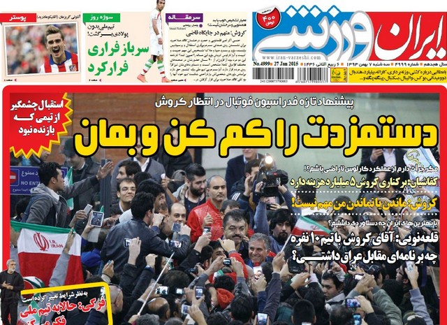 روزنامه‌های 7 بهمن: سرباز فراری فرار کرد!