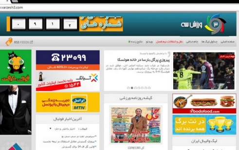 توقف فعالیت خوزستان اسپورت در اعتراض به سایت ورزش 3