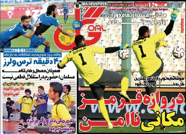 واکنش روزنامه های ورزشی به پیروزی فولاد؛ سوشا مکانی اعدام باید گردد!