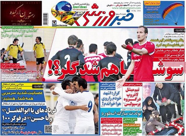 واکنش روزنامه های ورزشی به پیروزی فولاد خوزستان؛ سوشا مکانی اعدام باید گردد!