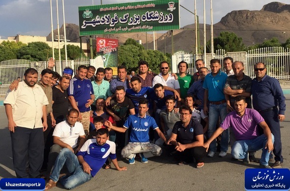 عکس/هواداران استقلال اهواز در فولادشهر