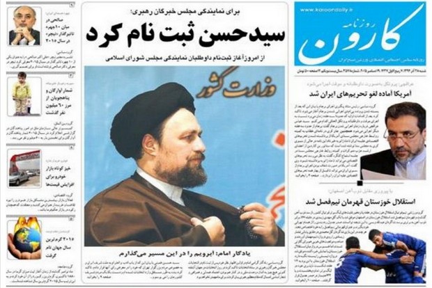 صدرنشینی نیم فصل استقلال در روزنامه‌های استان