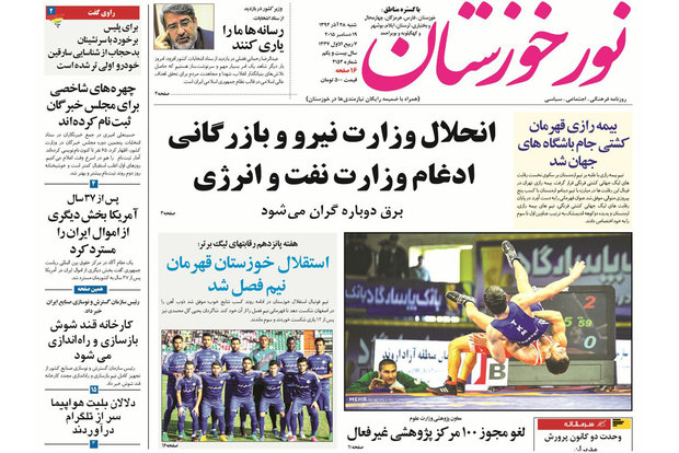 صدرنشینی نیم فصل استقلال در روزنامه‌های استان