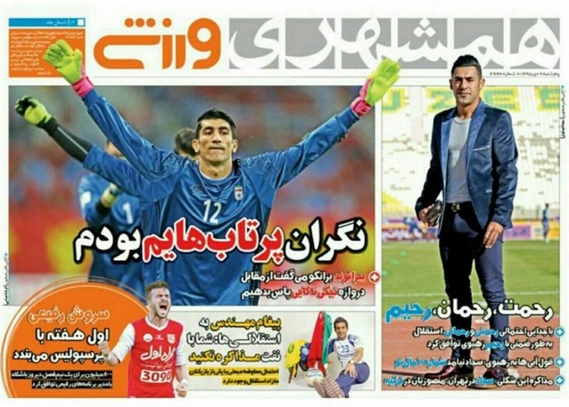 عکس/ستاره‌های آبی خوزستان روی جلد نشریات