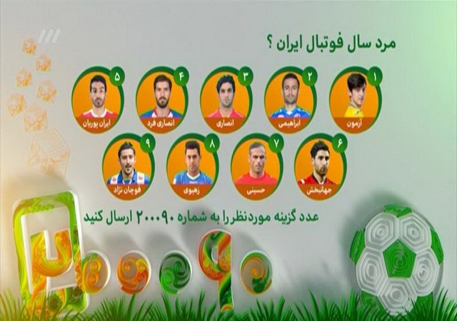 عکس/نتیجه نظرسنجی مرد سال فوتبال ایران