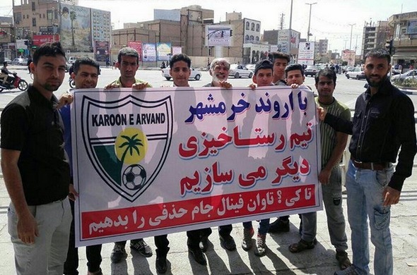 خرمشهر تاوان فینال جام حذفی را می‌دهد؟
