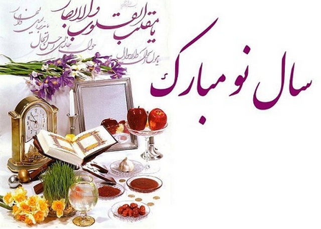 تبریک سال جدید به بینندگان خوزستان اسپورت