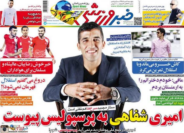 عناوین روزنامه‎های ورزشی ششم خرداد 95