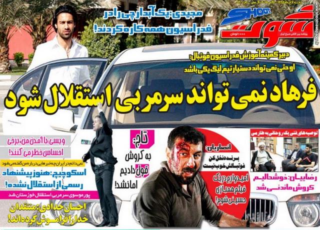 عناوین روزنامه‎های ورزشی ششم خرداد 95