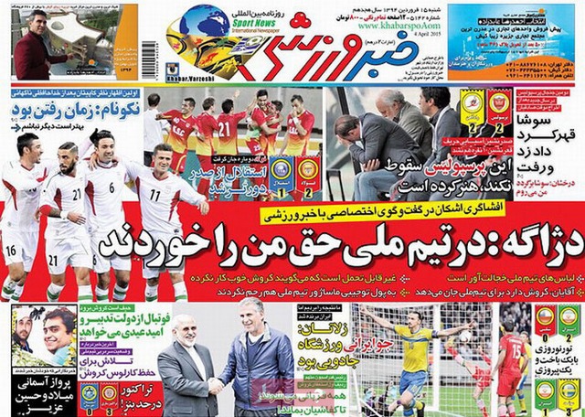 واکنش روزنامه‎ها و استقلالی‎ها به پیروزی فولاد