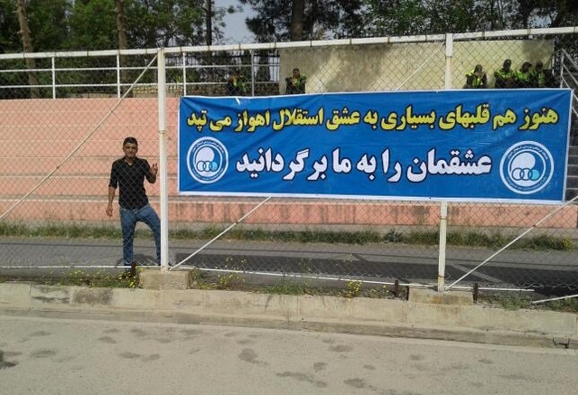 تصاویر/حضور هواداران استقلال اهواز در شیراز