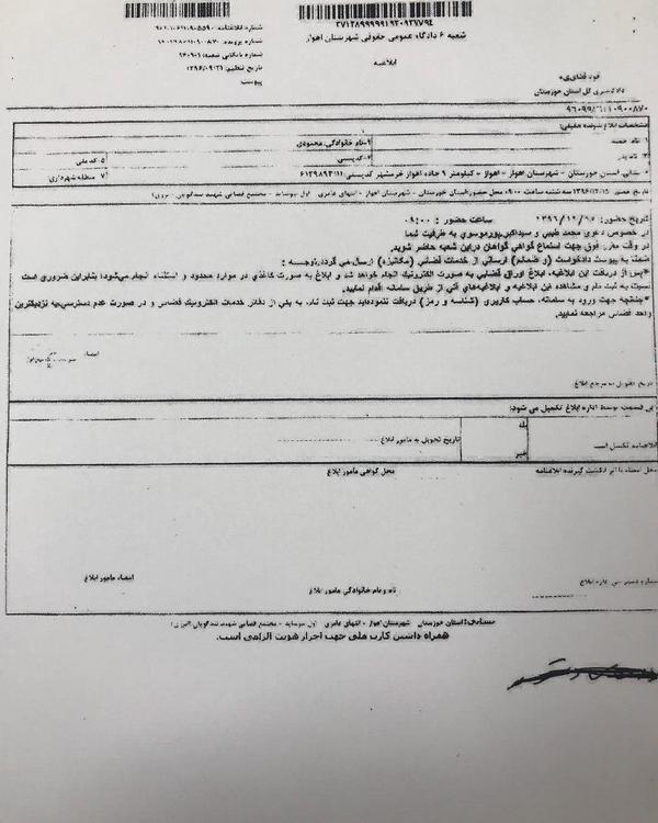 عکس/احضار مدیران استقلال خوزستان به دادگاه