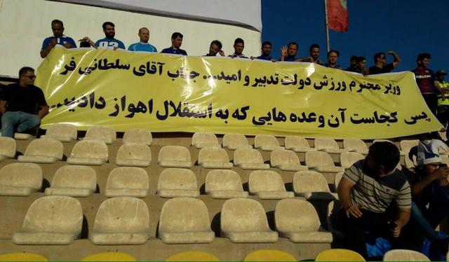 عکس/اعتراض آبی‌های اهواز به وزیر ورزش