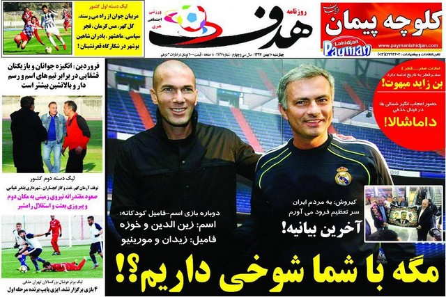 عناوین روزنامه‌های ورزشی 10 بهمن 97