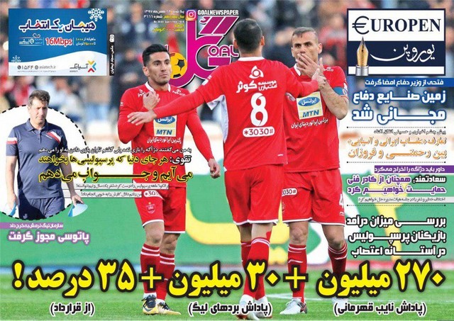 عناوین روزنامه‌های ورزشی 28 بهمن 97