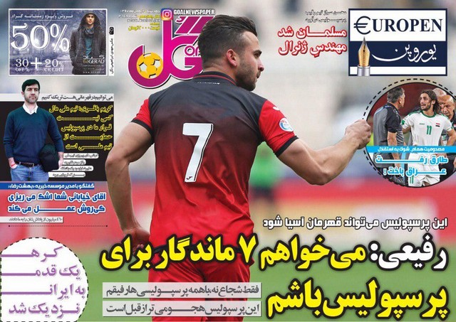 عناوین روزنامه‌های ورزشی سوم بهمن 97