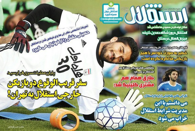 عناوین روزنامه‌های ورزشی سوم بهمن 97
