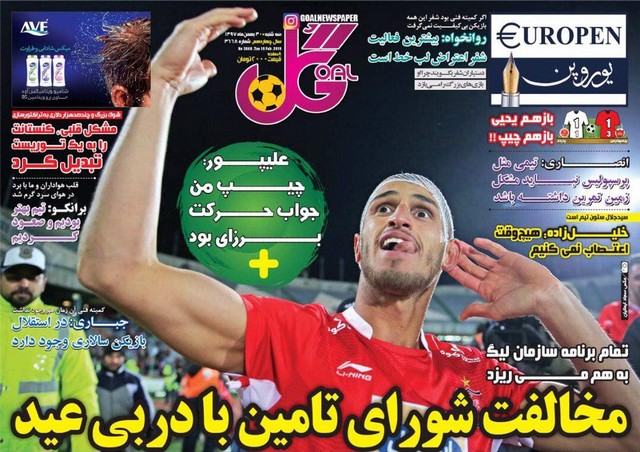 عناوین روزنامه‌های ورزشی 30 بهمن 97