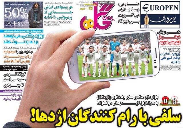 عناوین روزنامه‌های ورزشی ششم بهمن 97