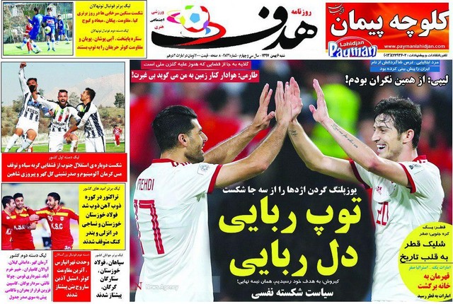 عناوین روزنامه‌های ورزشی ششم بهمن 97