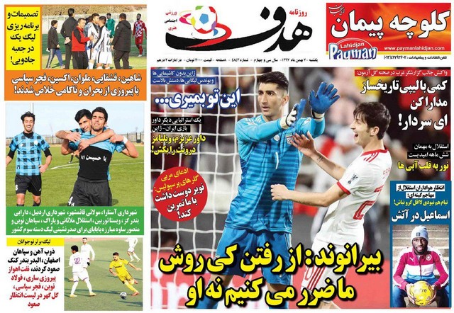 عناوین روزنامه‌های ورزشی هفتم بهمن 97