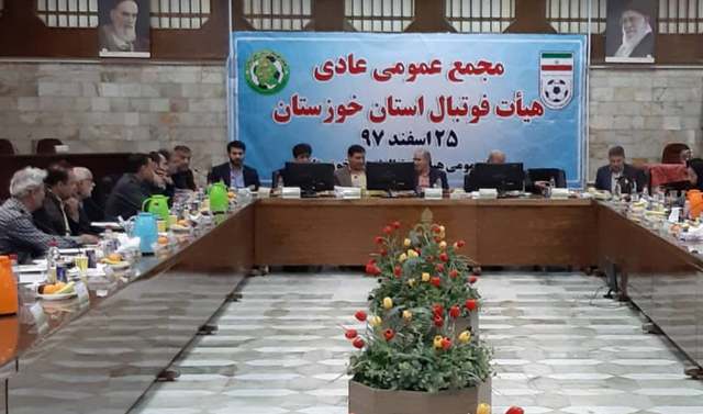 هیات رئیسه هیات فوتبال خوزستان مشخص شدند