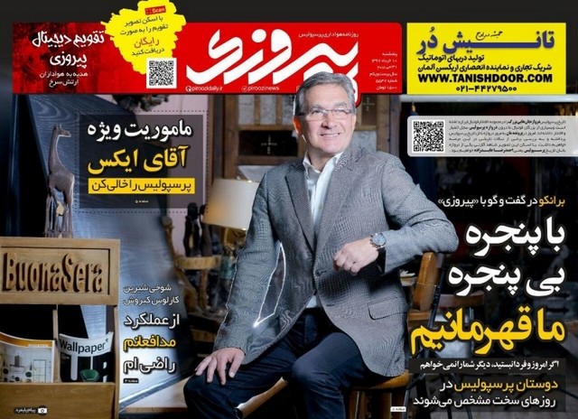 عناوین روزنامه‌های ورزشی دهم خرداد 97