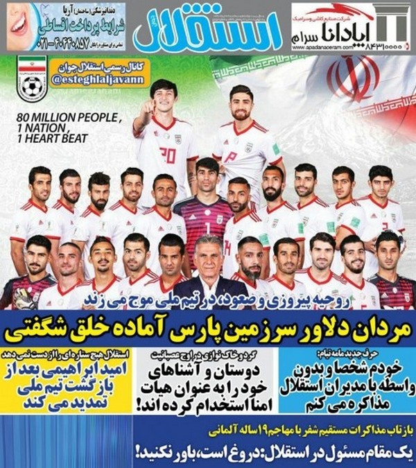 عناوین روزنامه‌های ورزشی 22 خرداد 97
