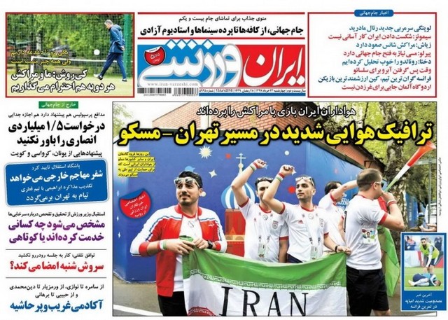 عناوین روزنامه‌های ورزشی 23 خرداد 97