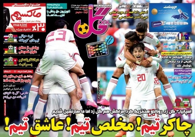 عناوین روزنامه‌های ورزشی 27 خرداد 97