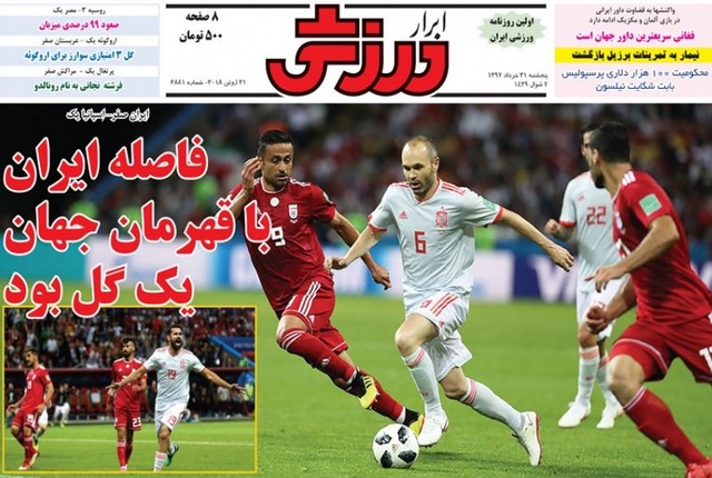 عناوین روزنامه‌های ورزشی 31 خرداد 97