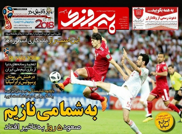 عناوین روزنامه‌های ورزشی 31 خرداد 97