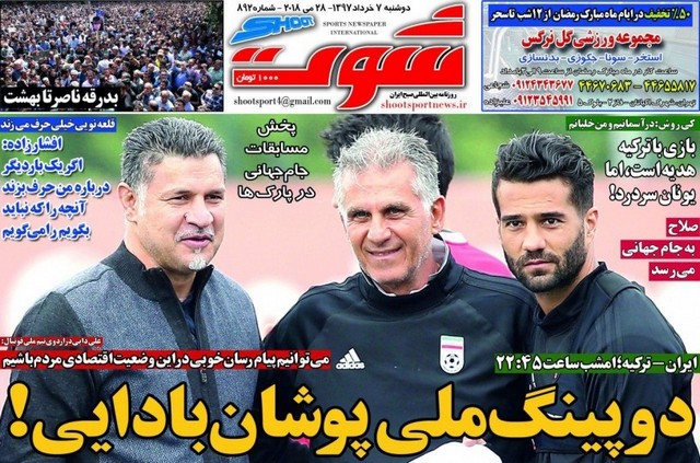 عناوین روزنامه‌های ورزشی هفتم خرداد 97