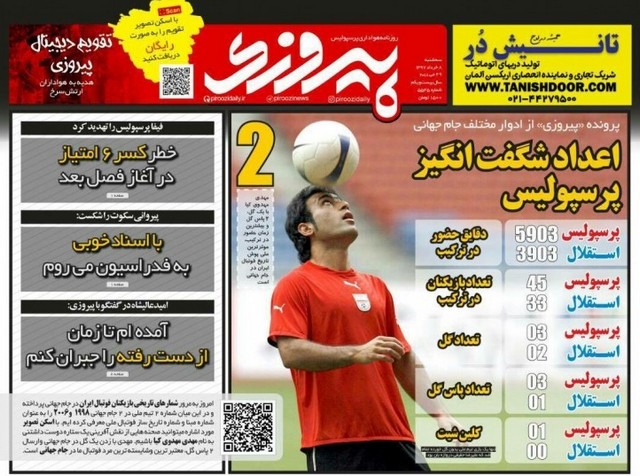 عناوین روزنامه‌های ورزشی هشتم خرداد 97