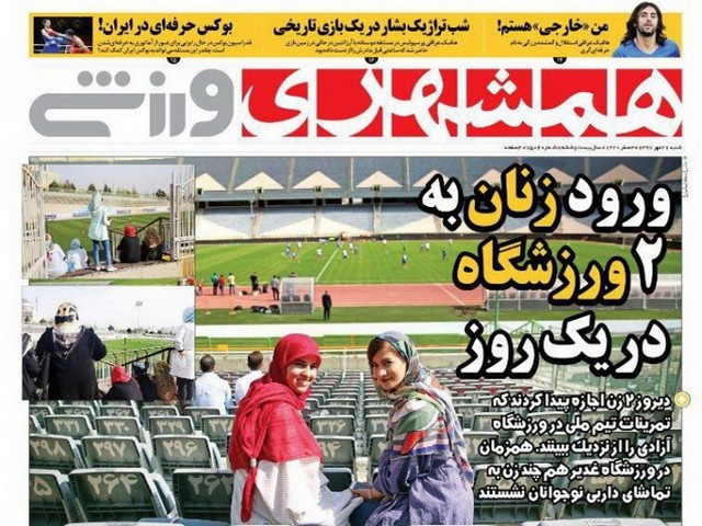 عناوین روزنامه‌های ورزشی 21 مهرماه 97