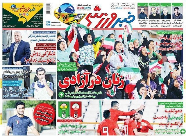 عناوین روزنامه‌های ورزشی 25 مهرماه 97