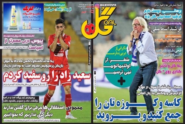 عناوین روزنامه‌های ورزشی چهارم مهرماه 97