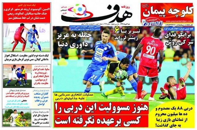 عناوین روزنامه‌های ورزشی هفتم مهرماه 97