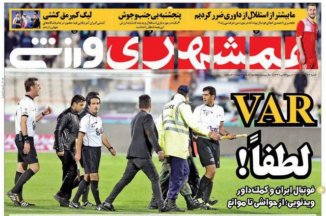 عناوین روزنامه‌های ورزشی 24 آذرماه 97