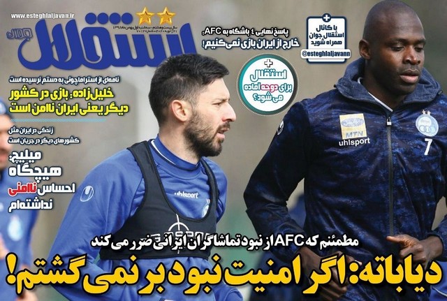 عناوین روزنامه‌های ورزشی اول بهمن 98
