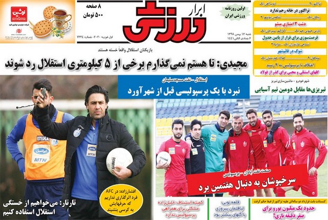 عناوین روزنامه‌های ورزشی 12 بهمن 98