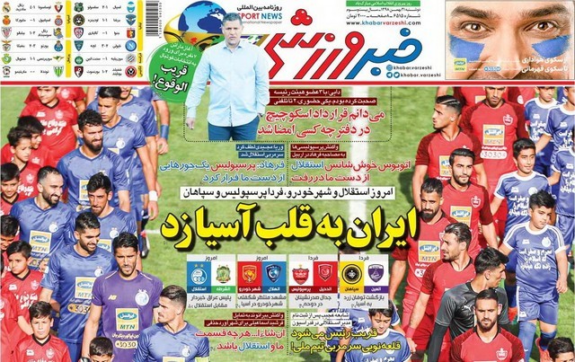 عناوین روزنامه‌های ورزشی 21 بهمن 98