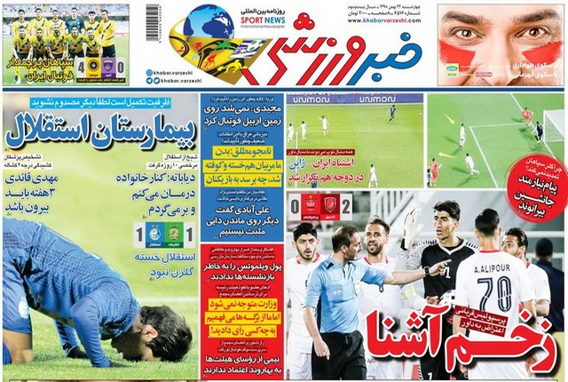 عناوین روزنامه‌های ورزشی 23 بهمن 98