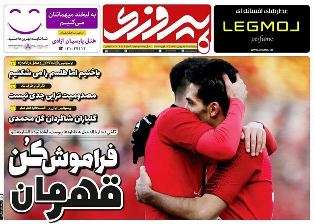 عناوین روزنامه‌های ورزشی 24 بهمن 98