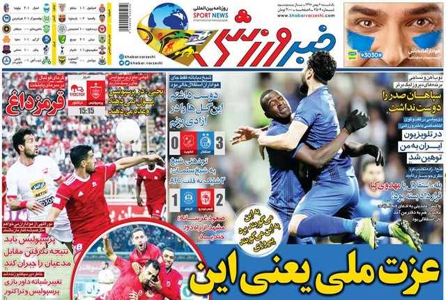 عناوین روزنامه‌های ورزشی ششم بهمن 98