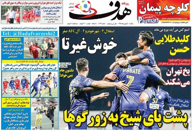 عناوین روزنامه‌های ورزشی ششم بهمن 98