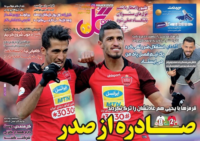 عناوین روزنامه‌های ورزشی هفتم بهمن 98